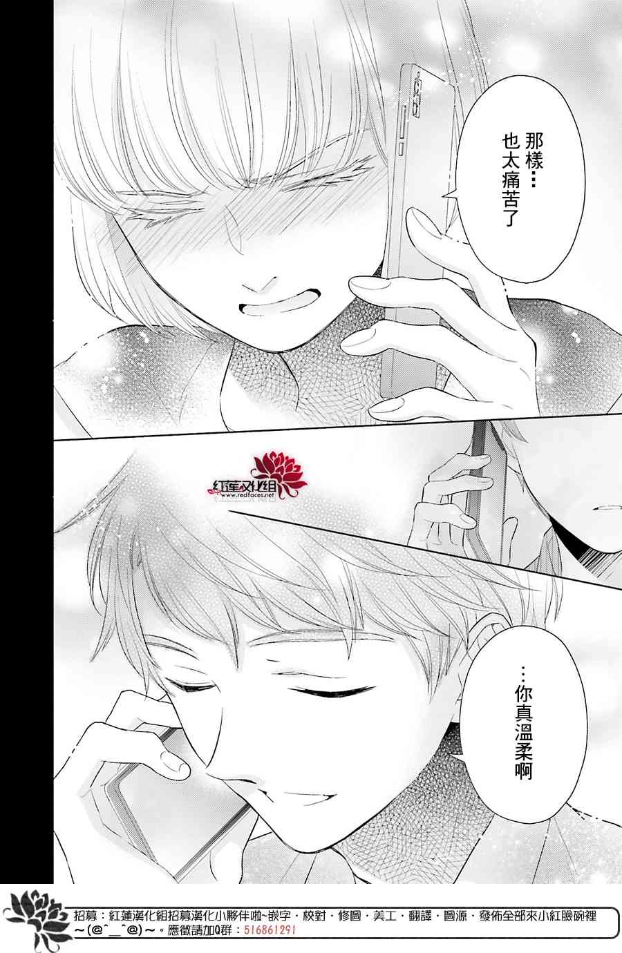 不完全父女关系 44话 第19页