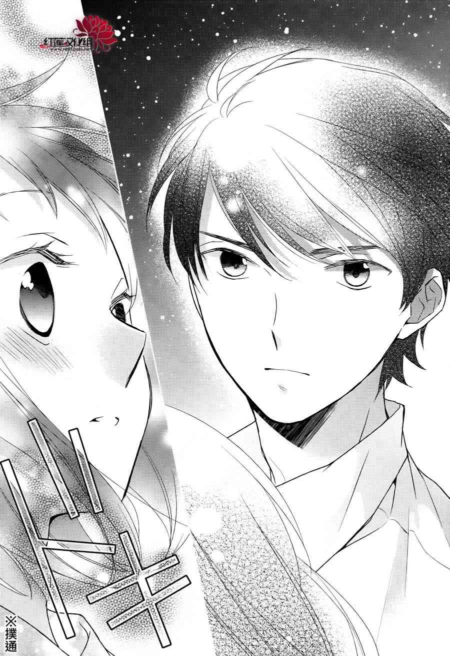 不完全父女关系 5话 第31页