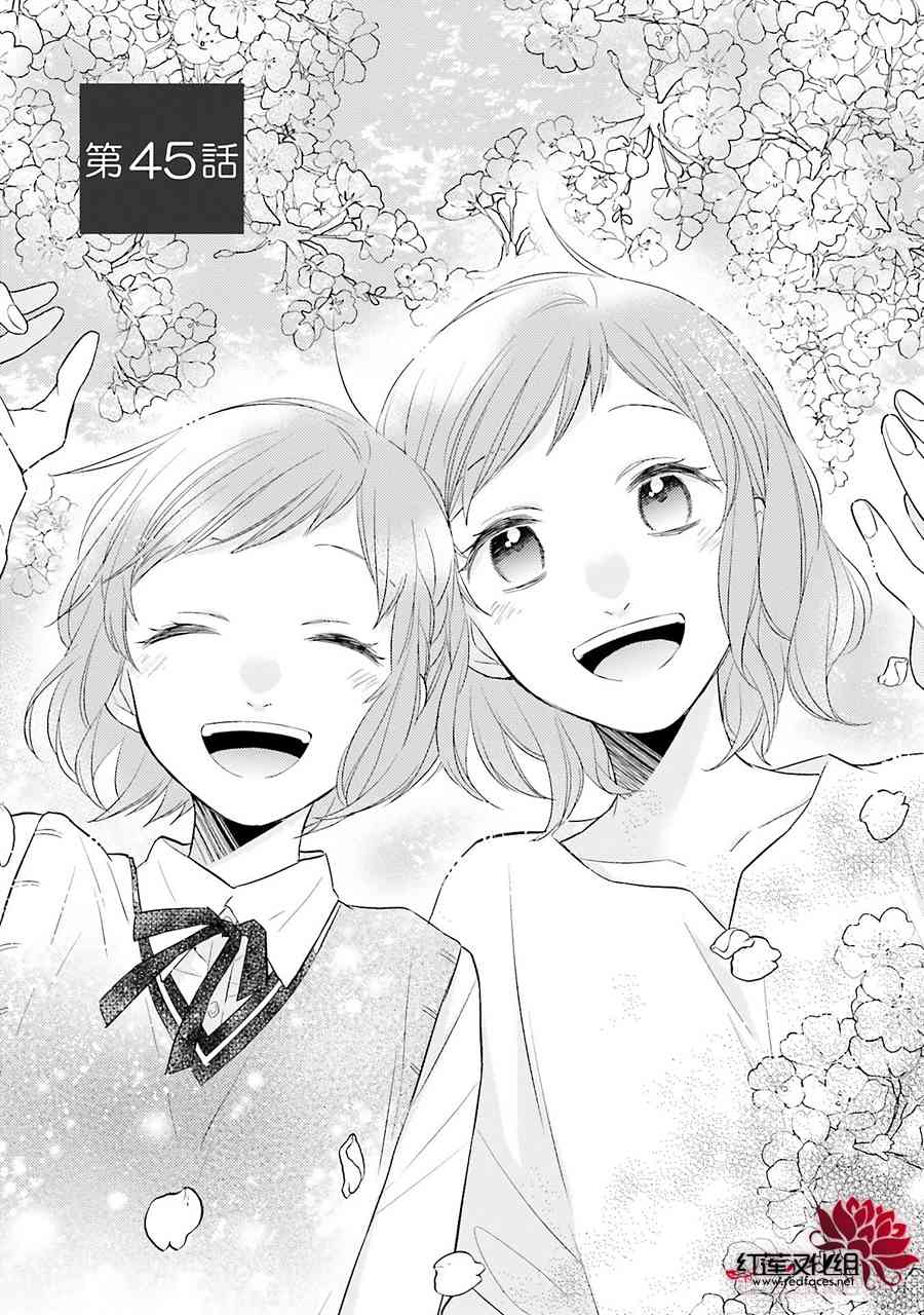 不完全父女关系 45话 第0页