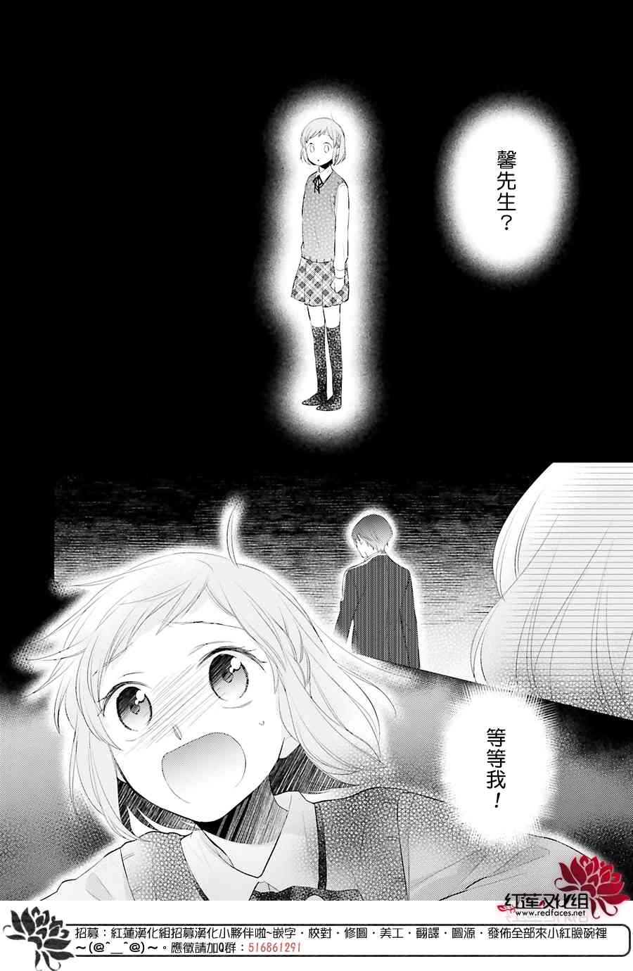 不完全父女关系 45话 第1页