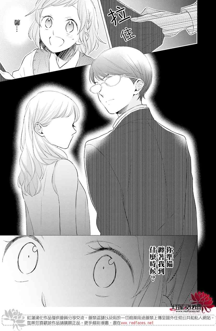不完全父女关系45话图