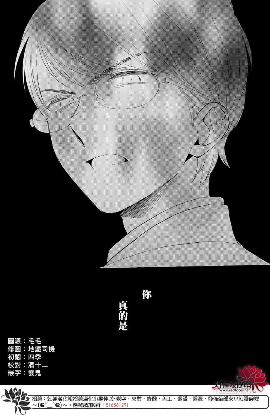 不完全父女关系 45话 第3页