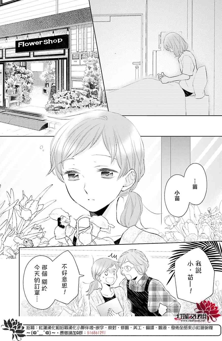 不完全父女关系 45话 第5页