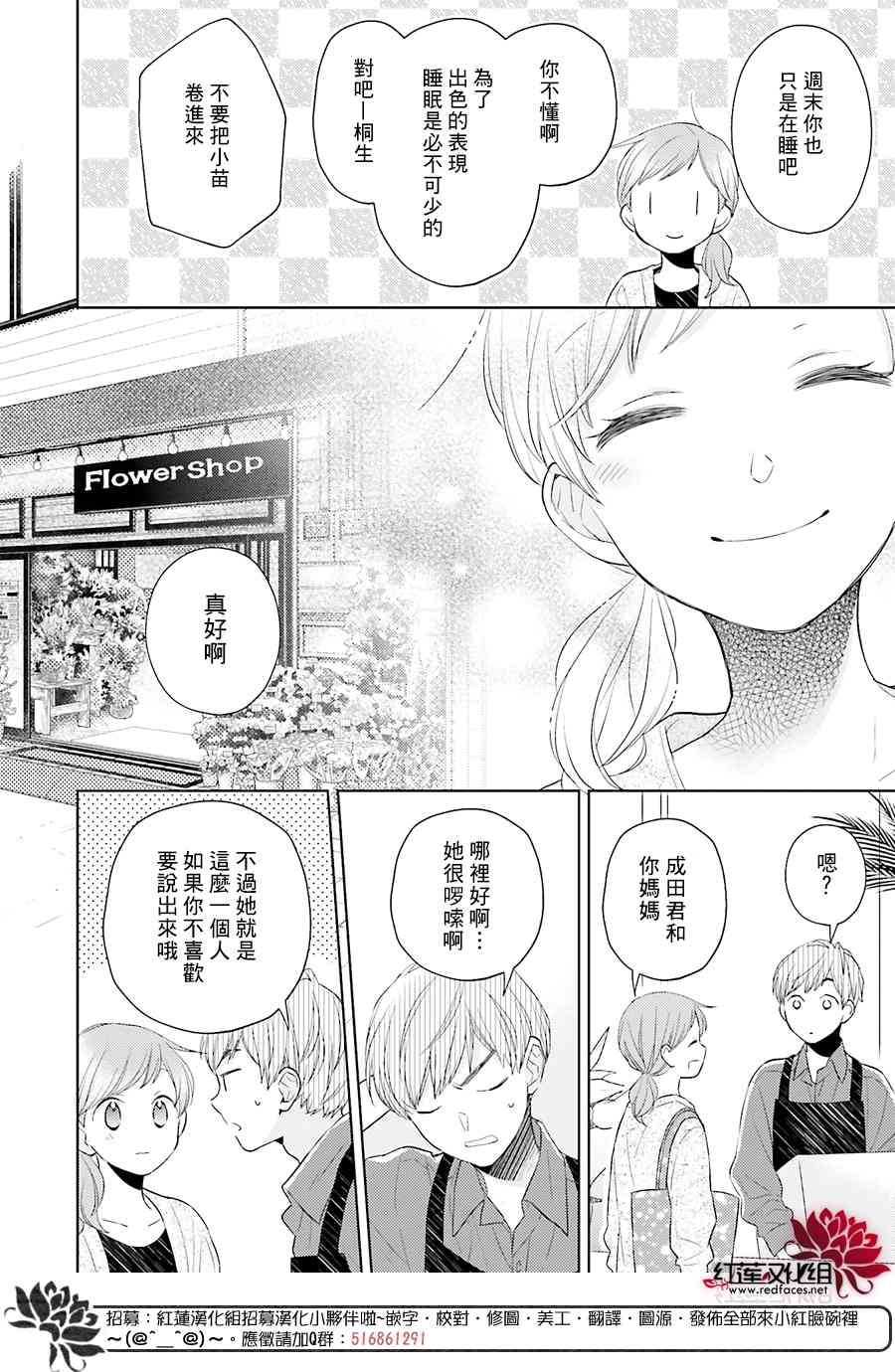 不完全父女关系 45话 第7页