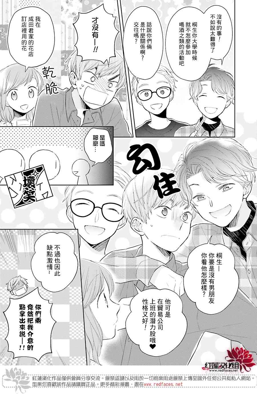 不完全父女关系45话图