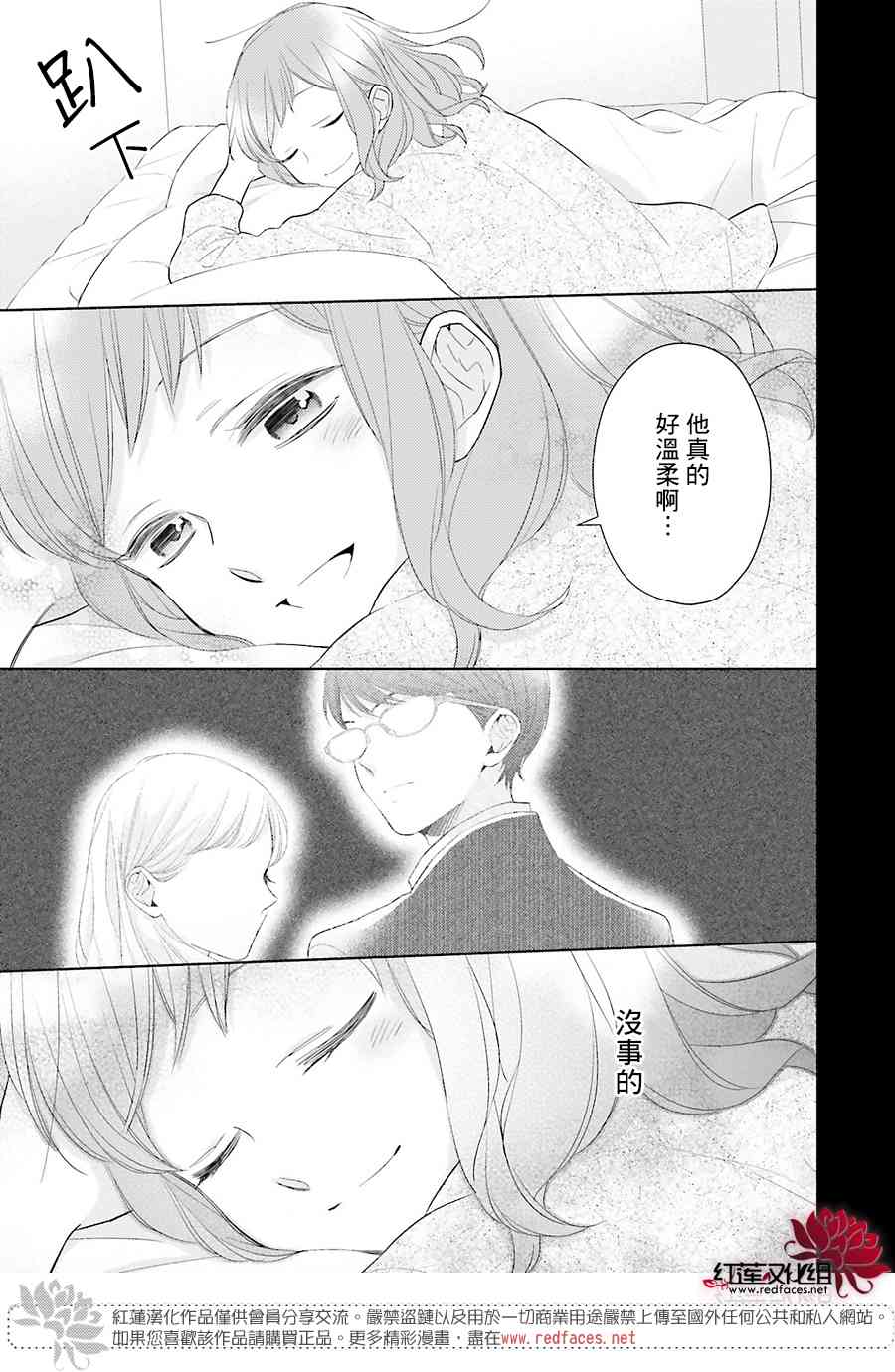 不完全父女关系 45话 第14页