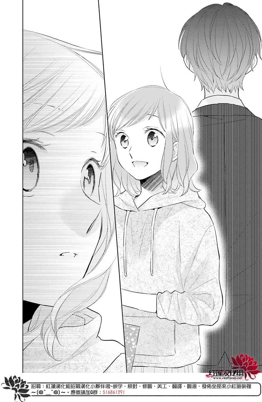 不完全父女关系 45话 第29页