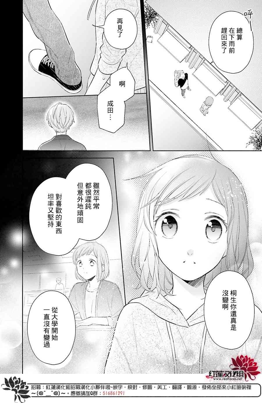 不完全父女关系 45话 第35页