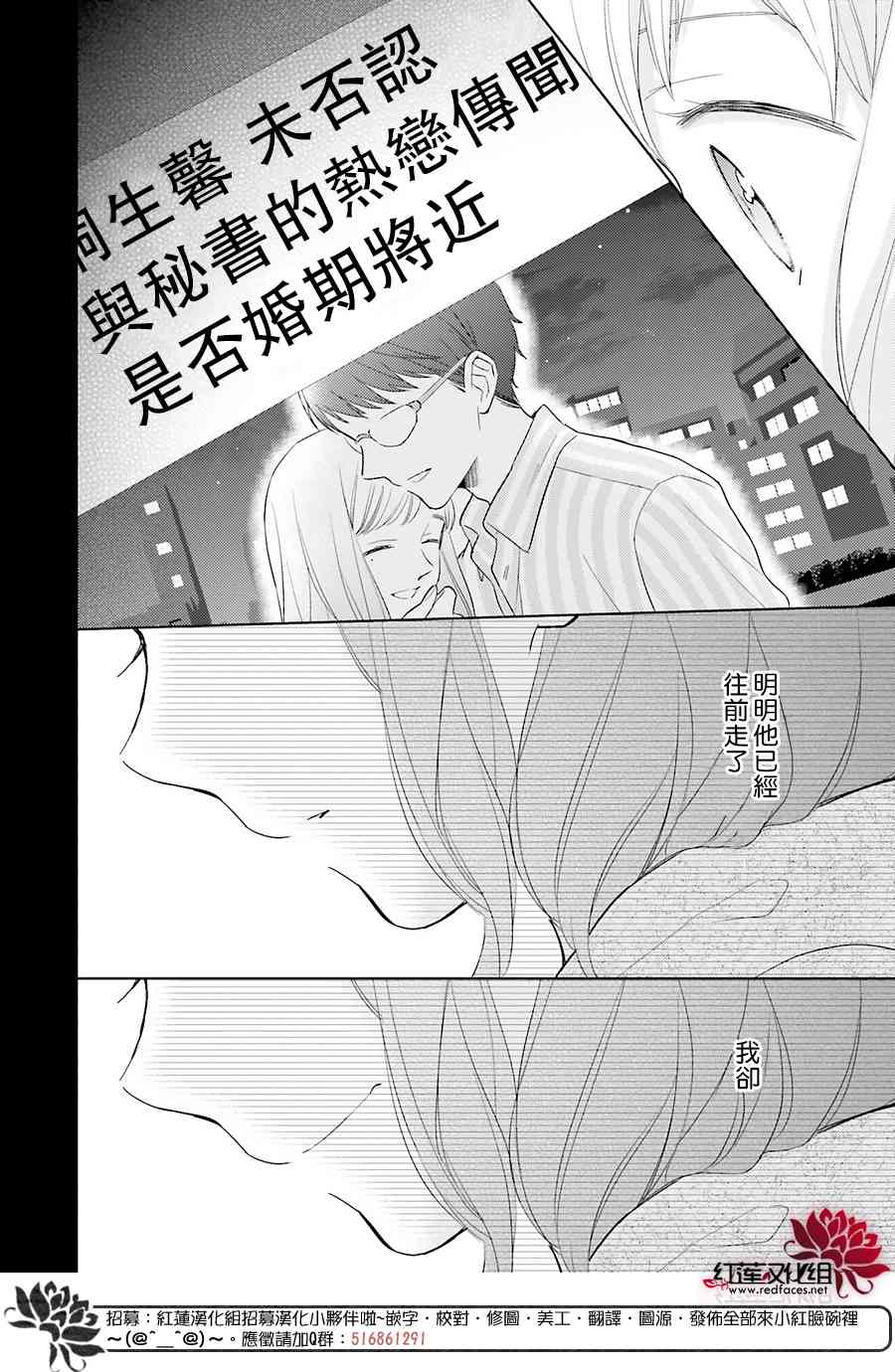 不完全父女关系 45话 第39页