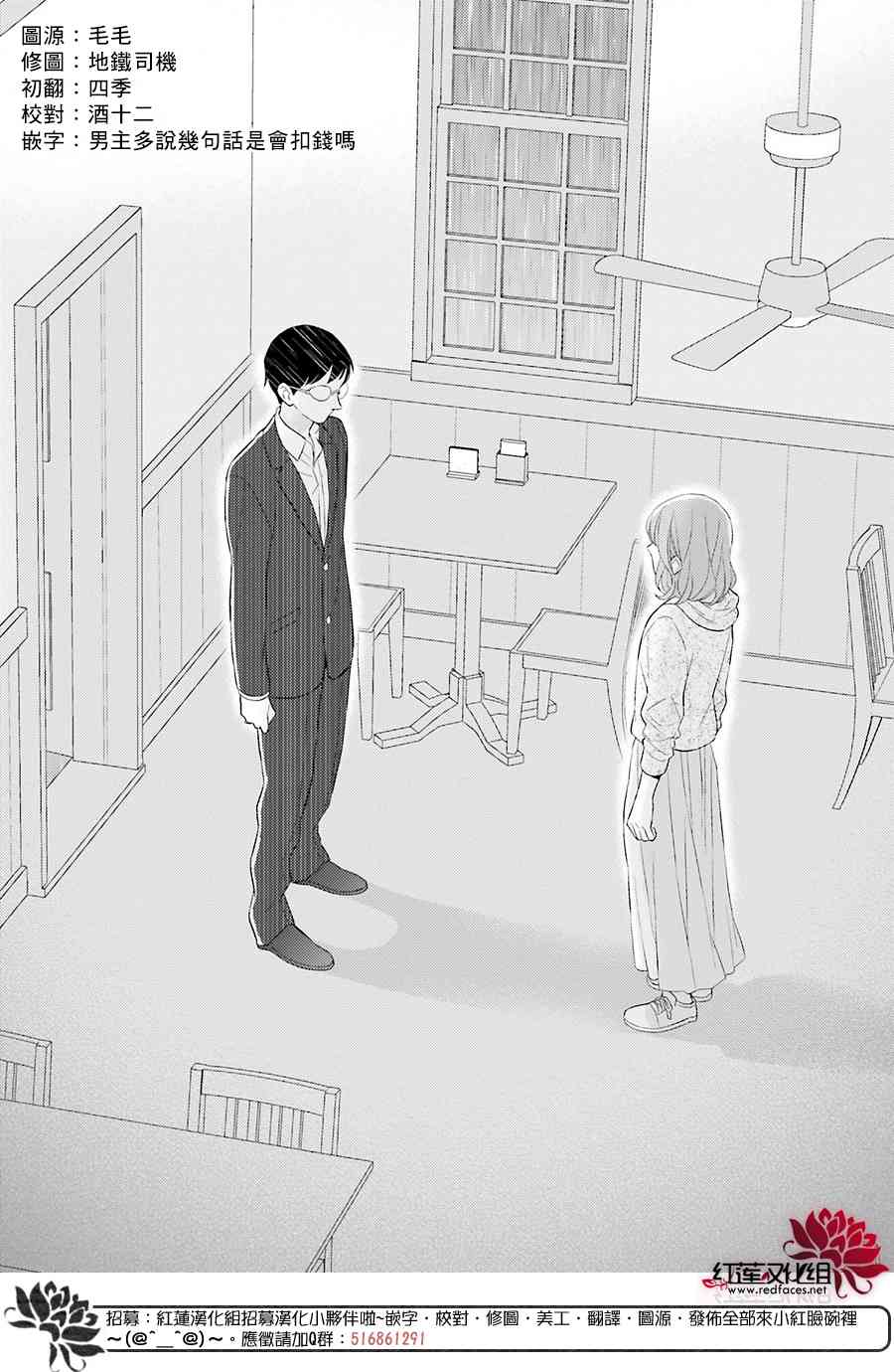 不完全父女关系 46话 第1页