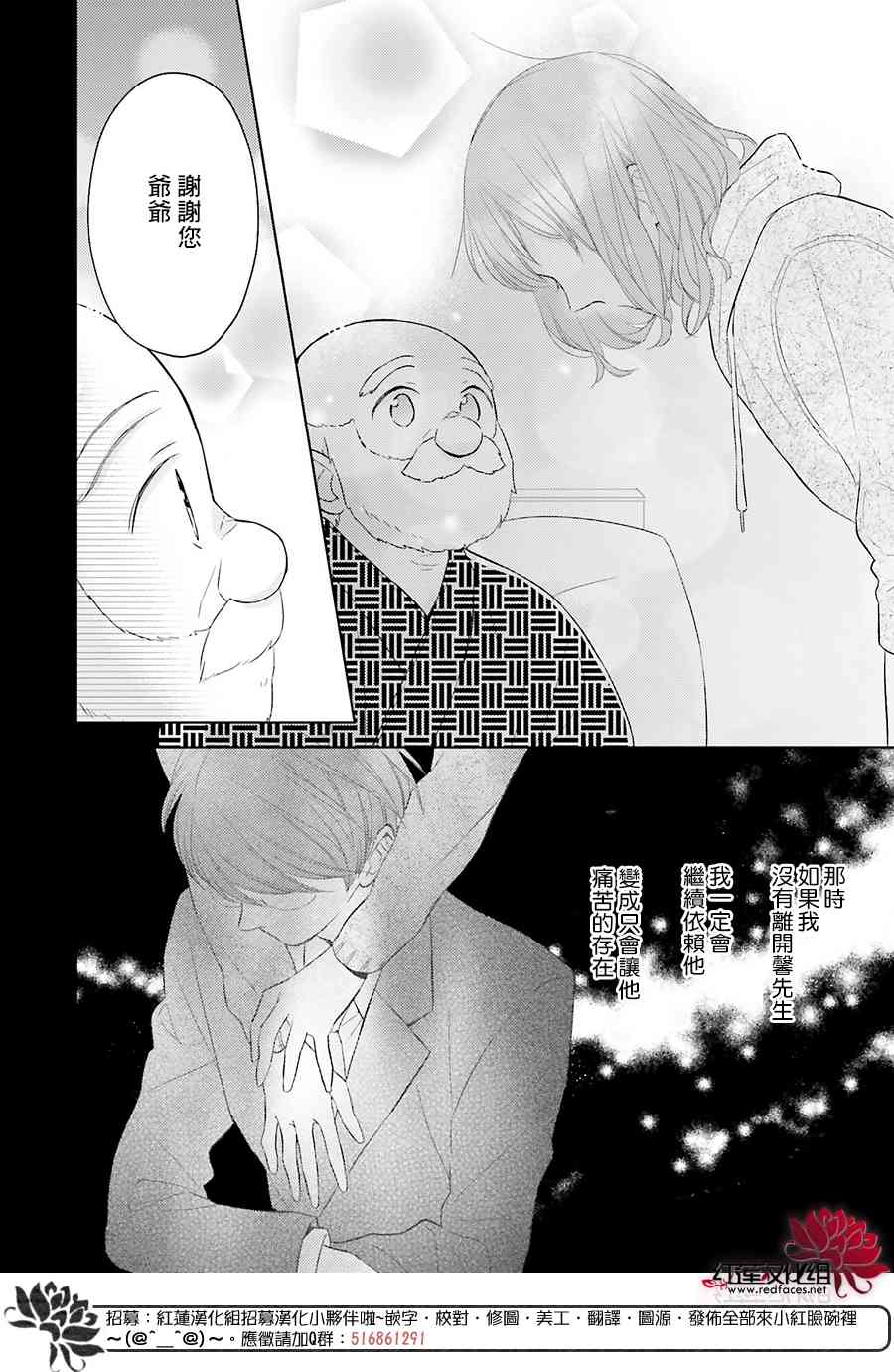 不完全父女关系 46话 第12页