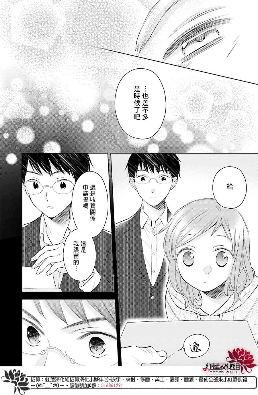 不完全父女关系 46话 第14页