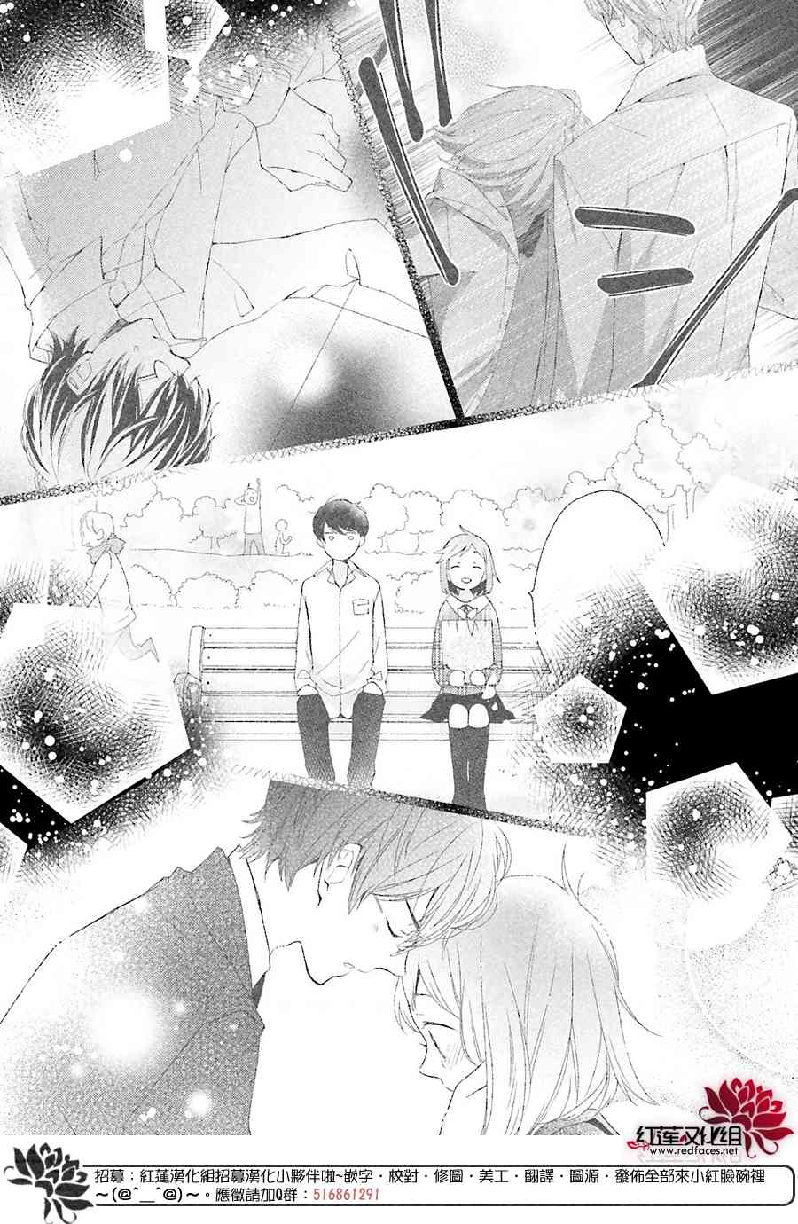 不完全父女关系 46话 第19页