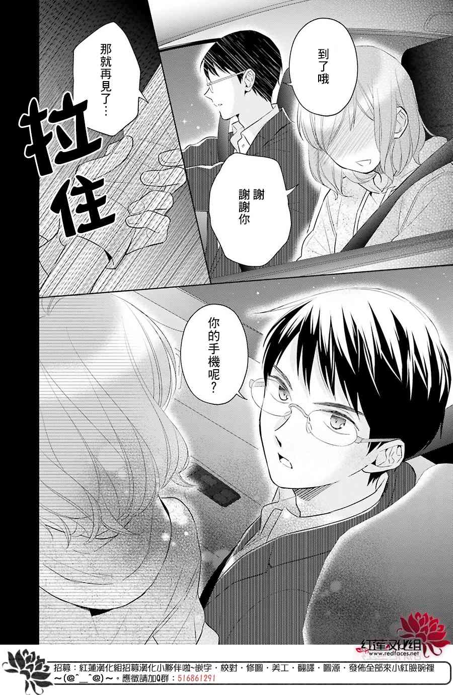 不完全父女关系 46话 第26页