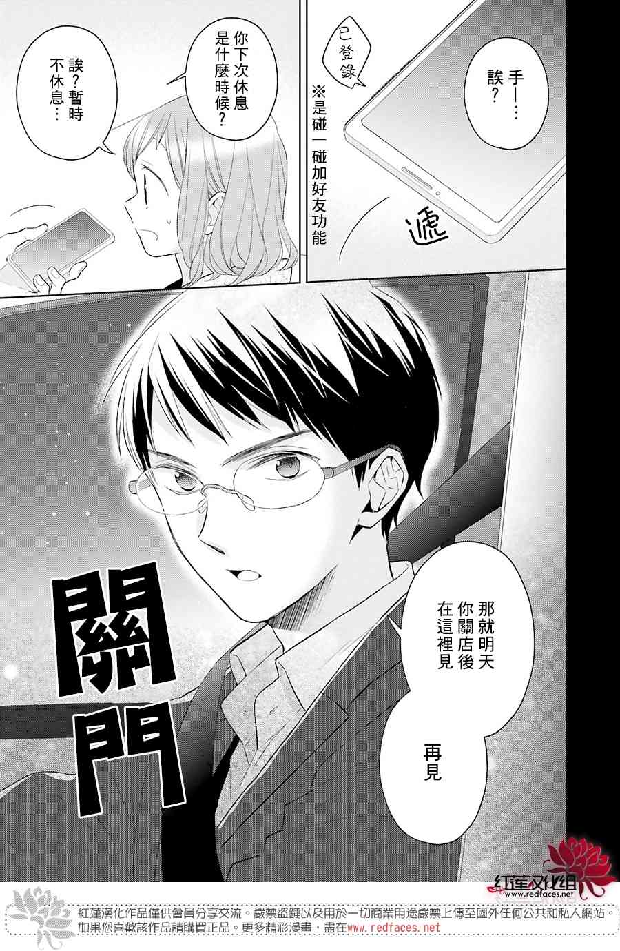 不完全父女关系 46话 第27页