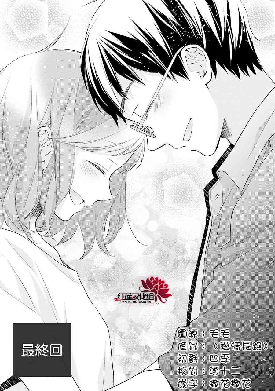 不完全父女关系 47话 第0页