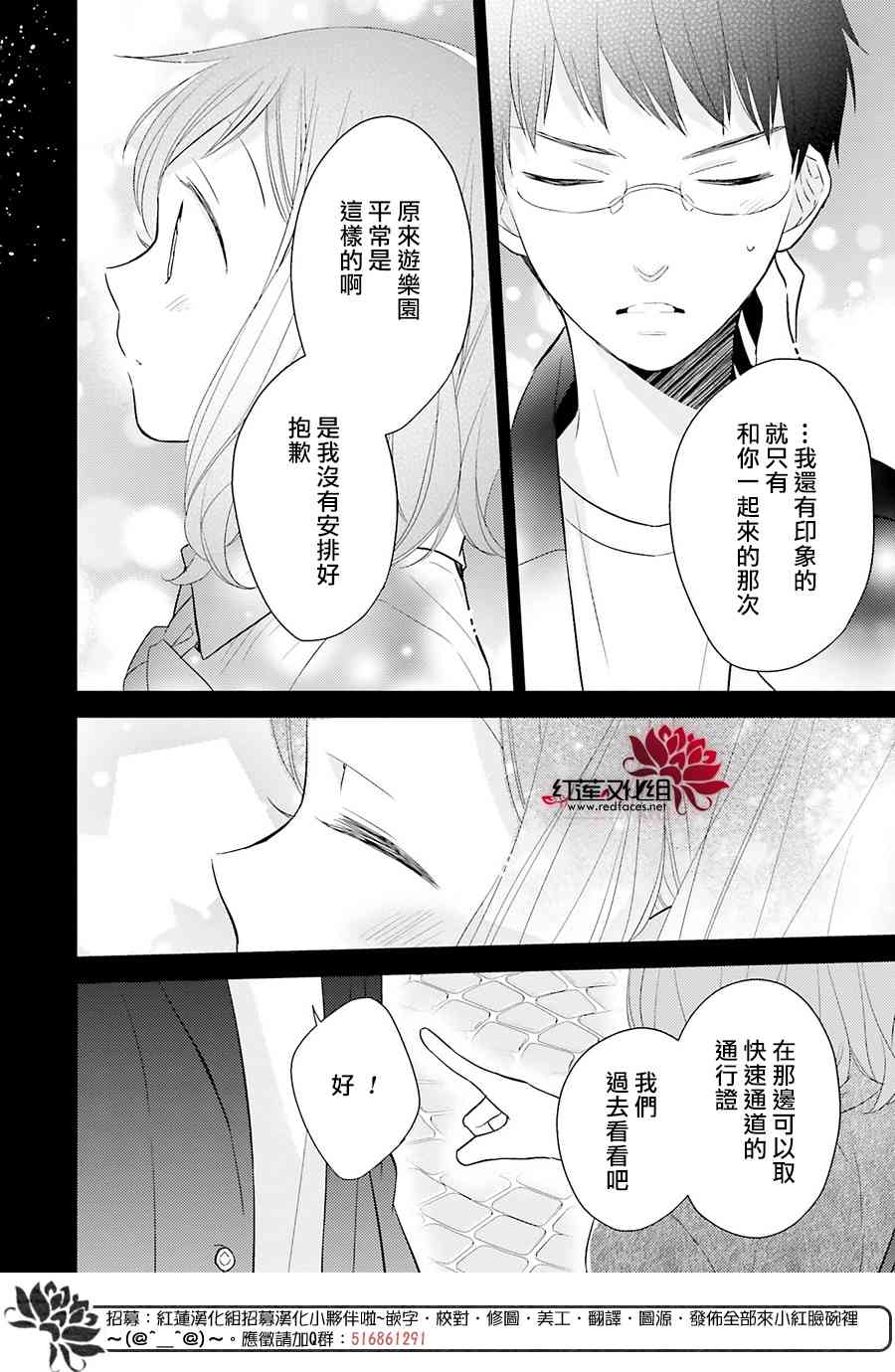 不完全父女关系 47话 第9页