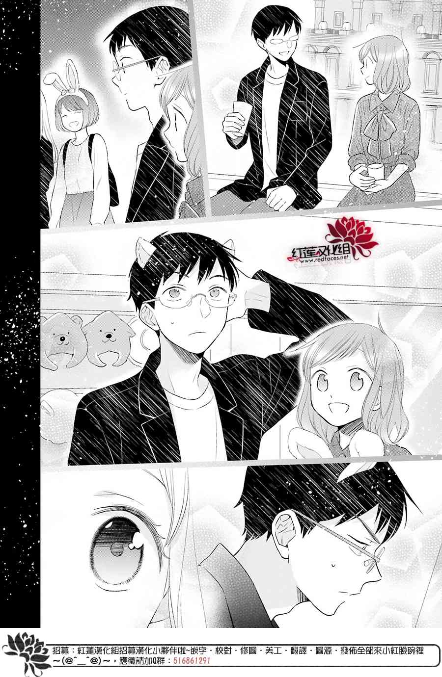 不完全父女关系 47话 第11页