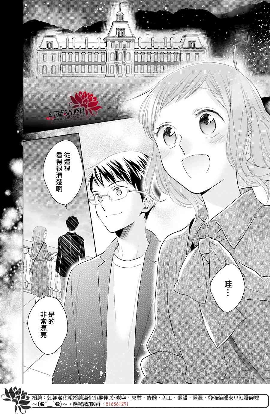 不完全父女关系 47话 第13页