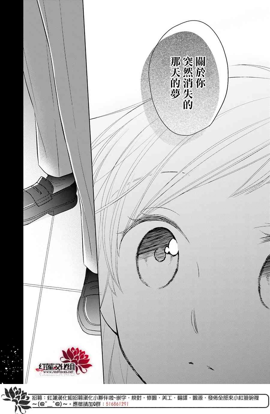 不完全父女关系 47话 第19页