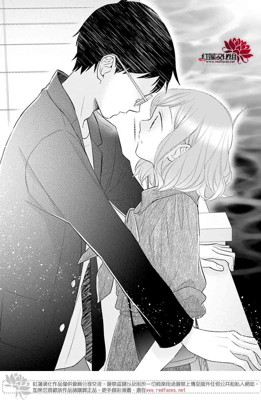 不完全父女关系 47话 第20页