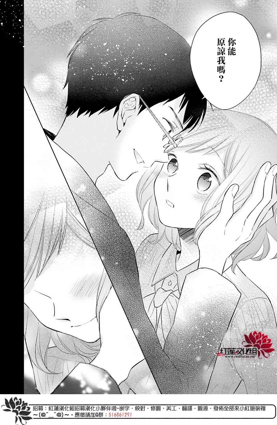 不完全父女关系 47话 第25页