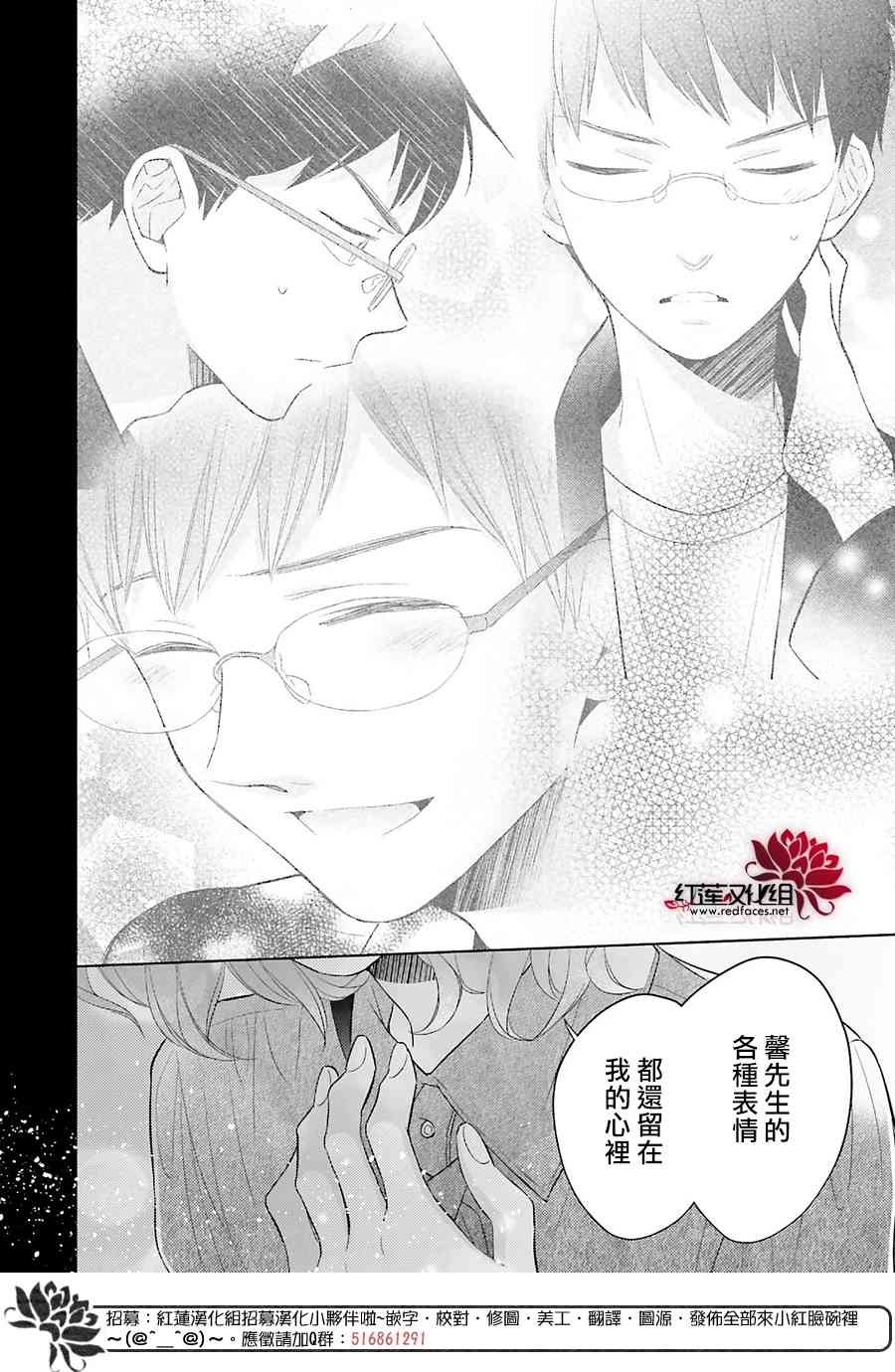 不完全父女关系 47话 第27页