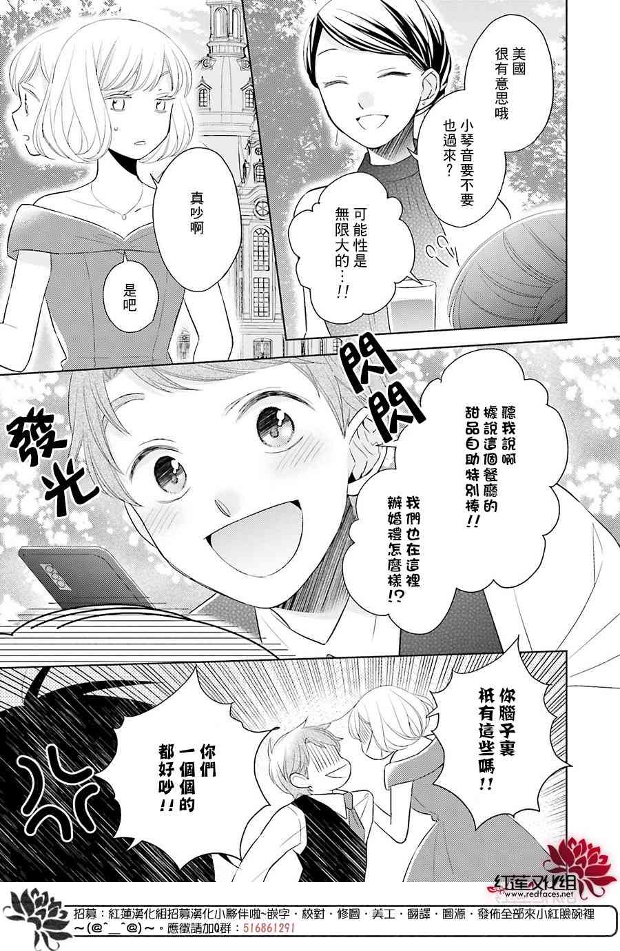 不完全父女关系 尾声 第14页