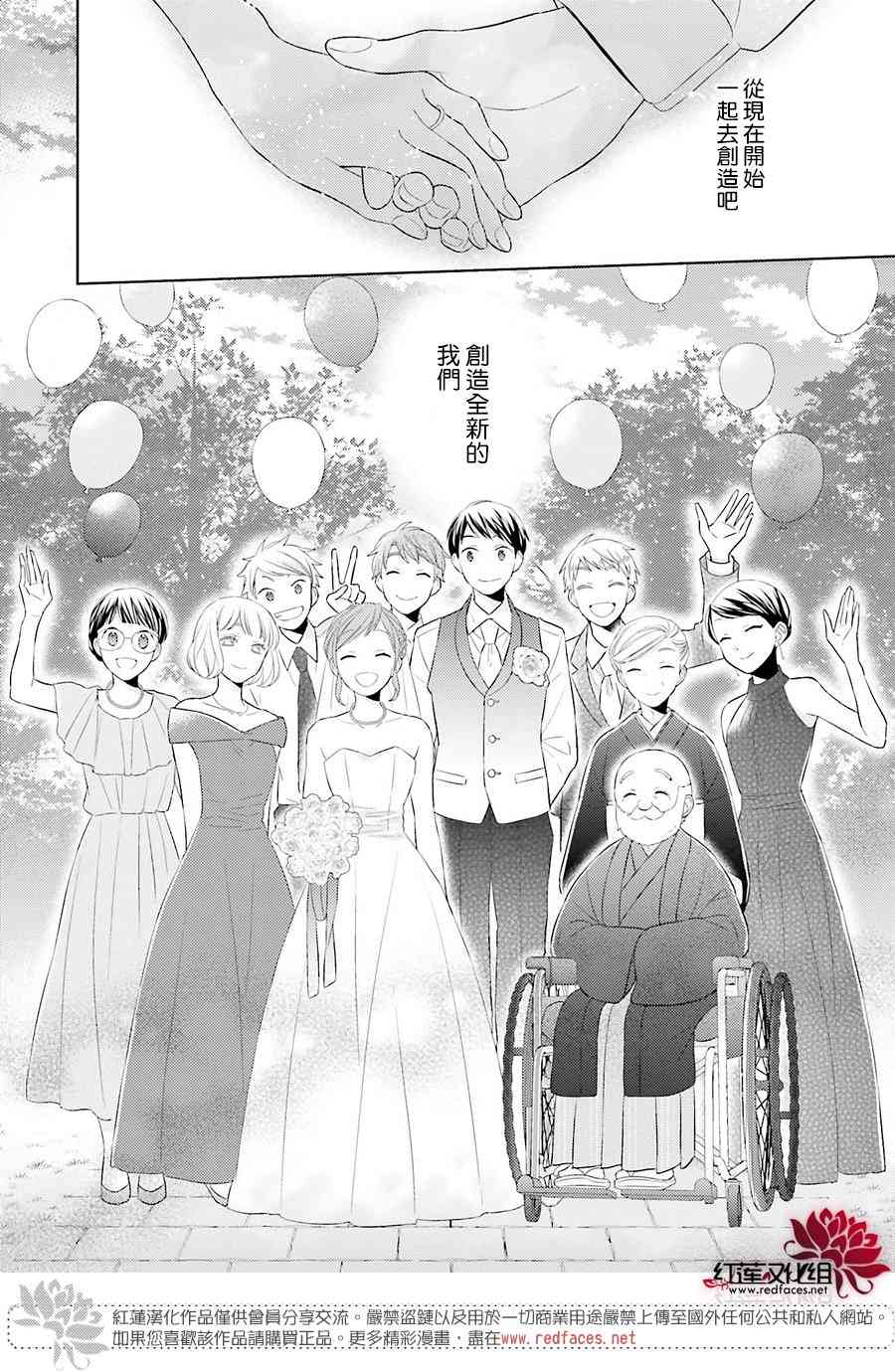 不完全父女关系 尾声 第17页