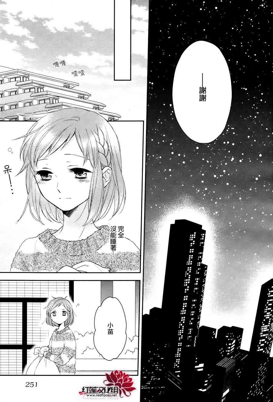 不完全父女关系 6话 第4页