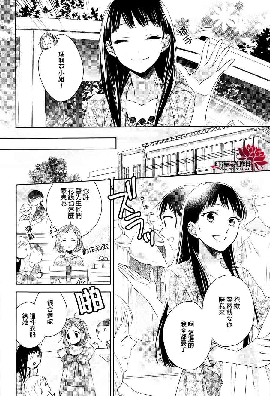 不完全父女关系 6话 第5页