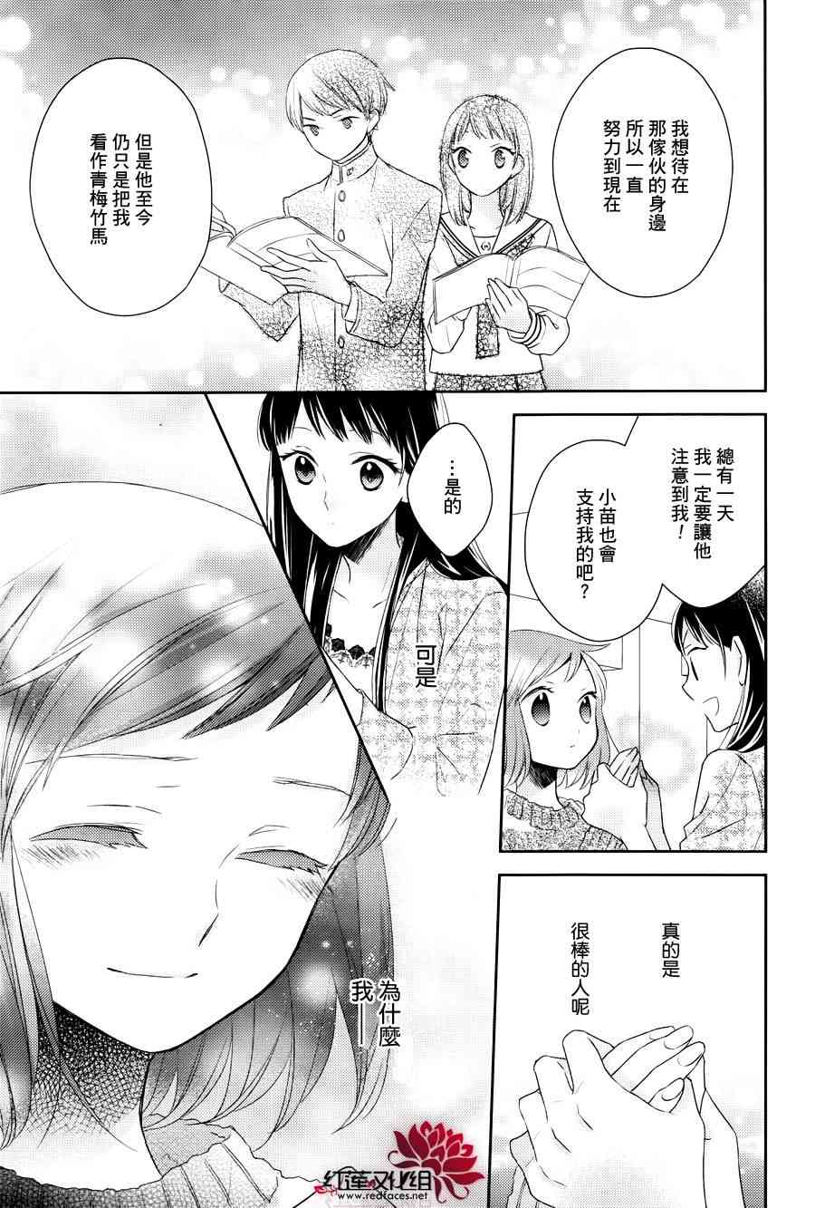 不完全父女关系6话图