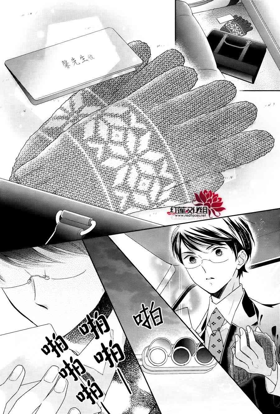 不完全父女关系 6话 第22页