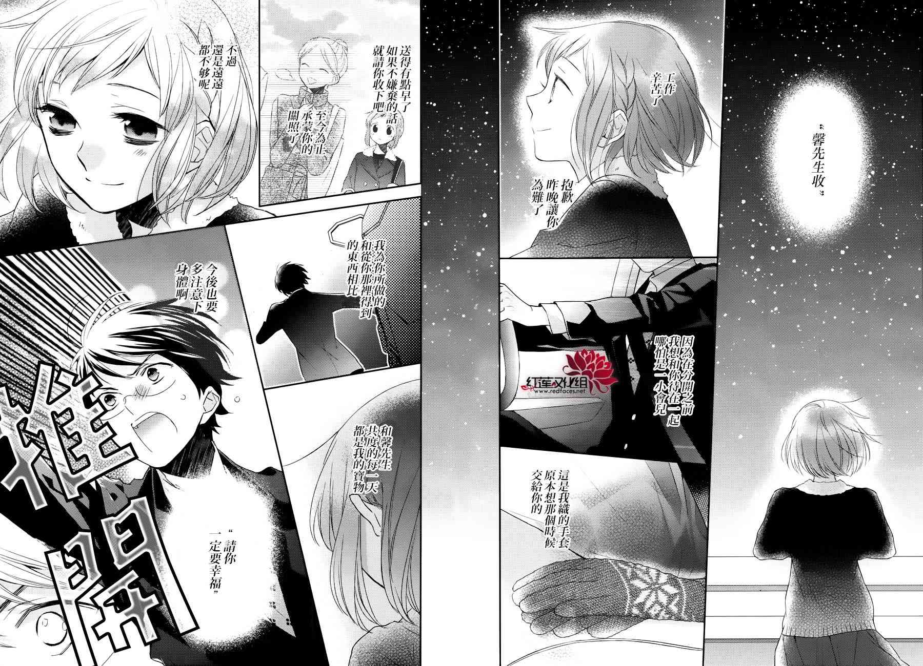 不完全父女关系 6话 第23页