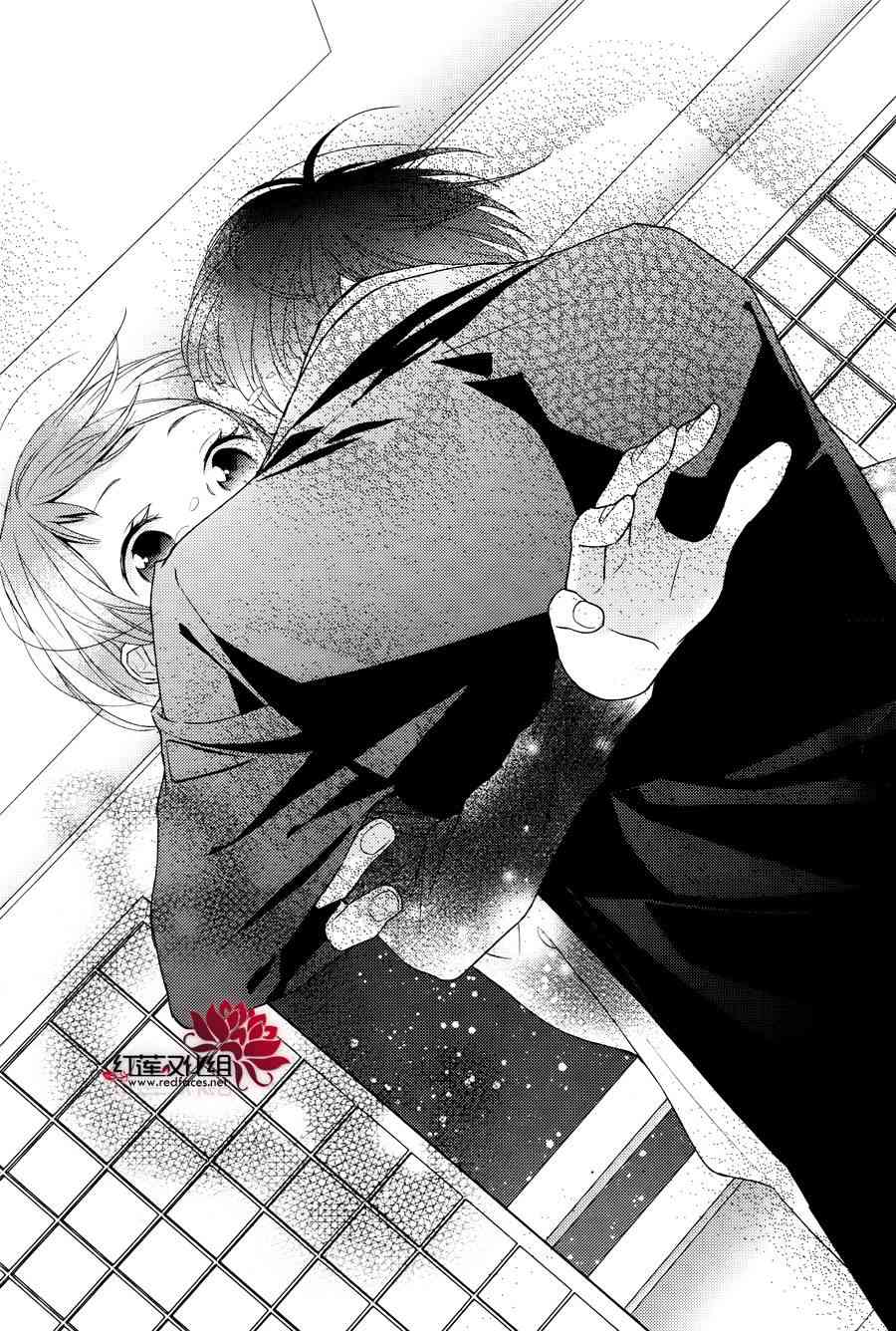 不完全父女关系 6话 第25页