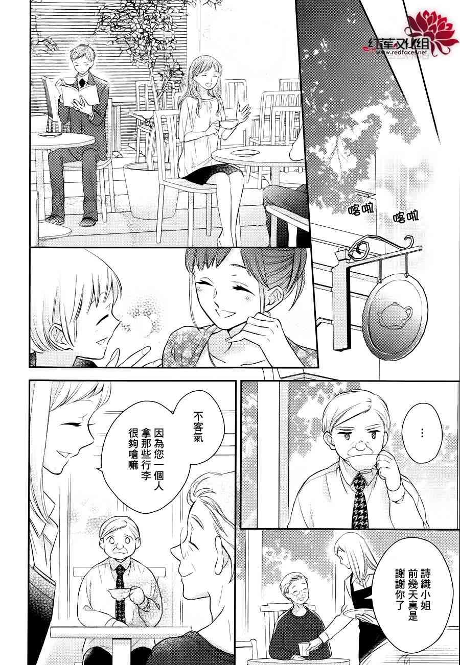 不完全父女关系 7话 第7页