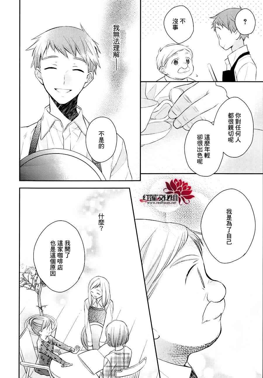 不完全父女关系 7话 第9页