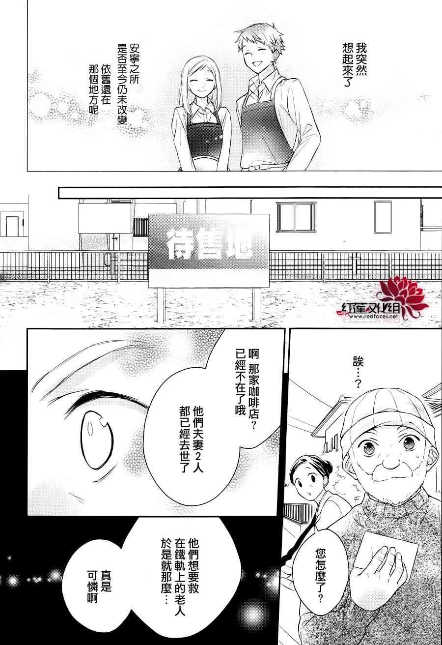 不完全父女关系 7话 第17页