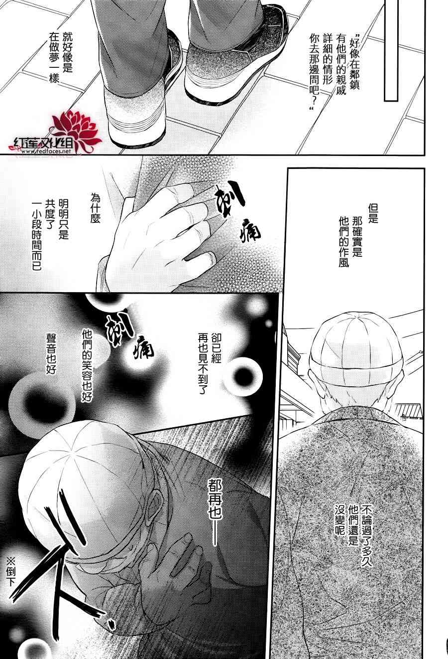 不完全父女关系 7话 第18页