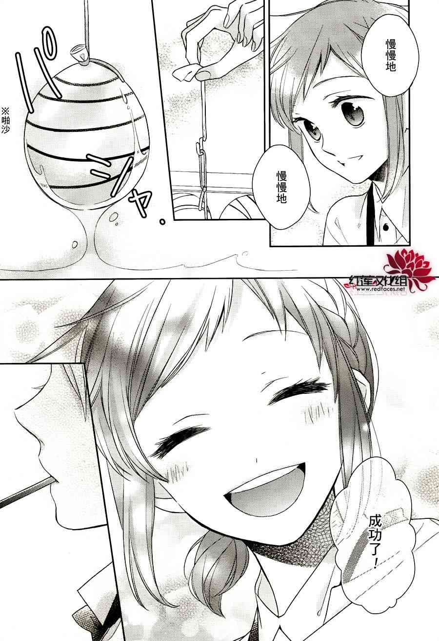 不完全父女关系 8话 第10页