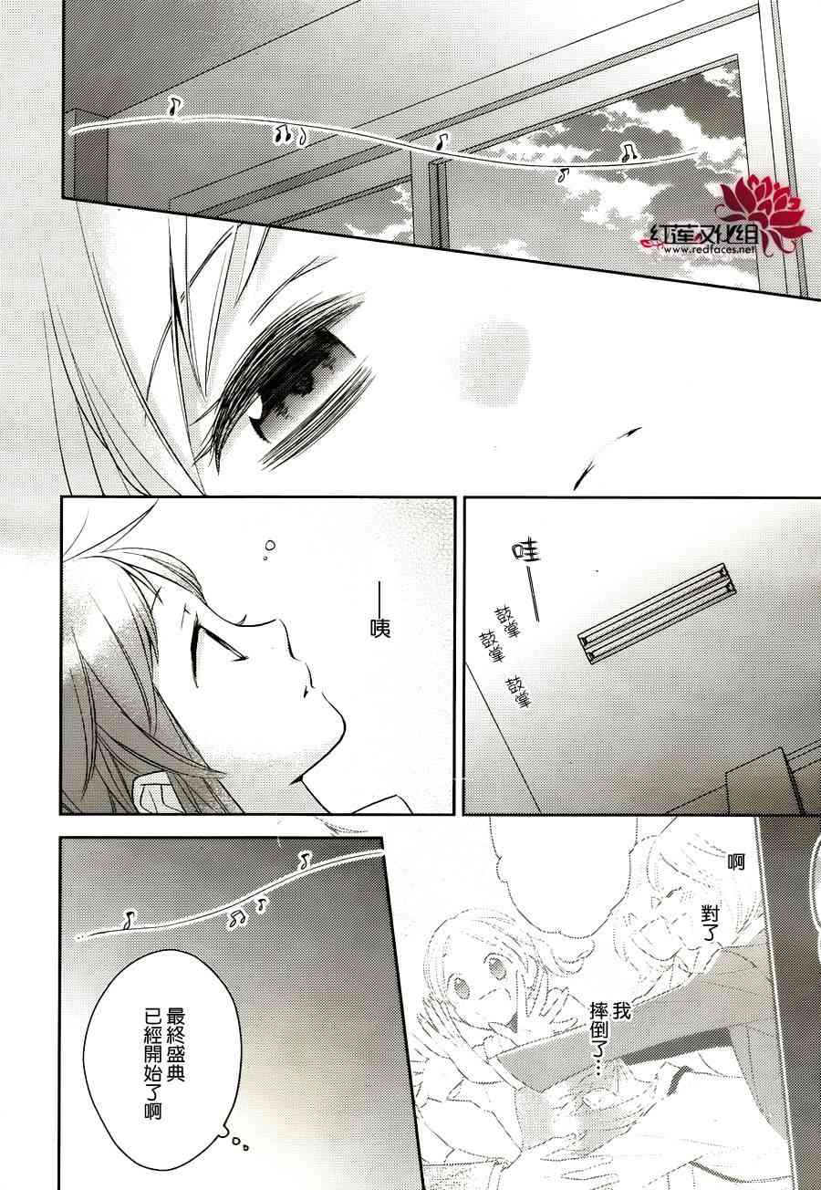 不完全父女关系 8话 第29页