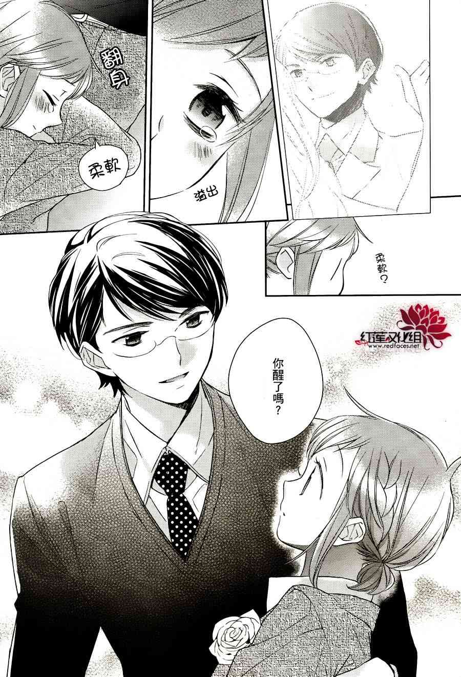 不完全父女关系 8话 第30页