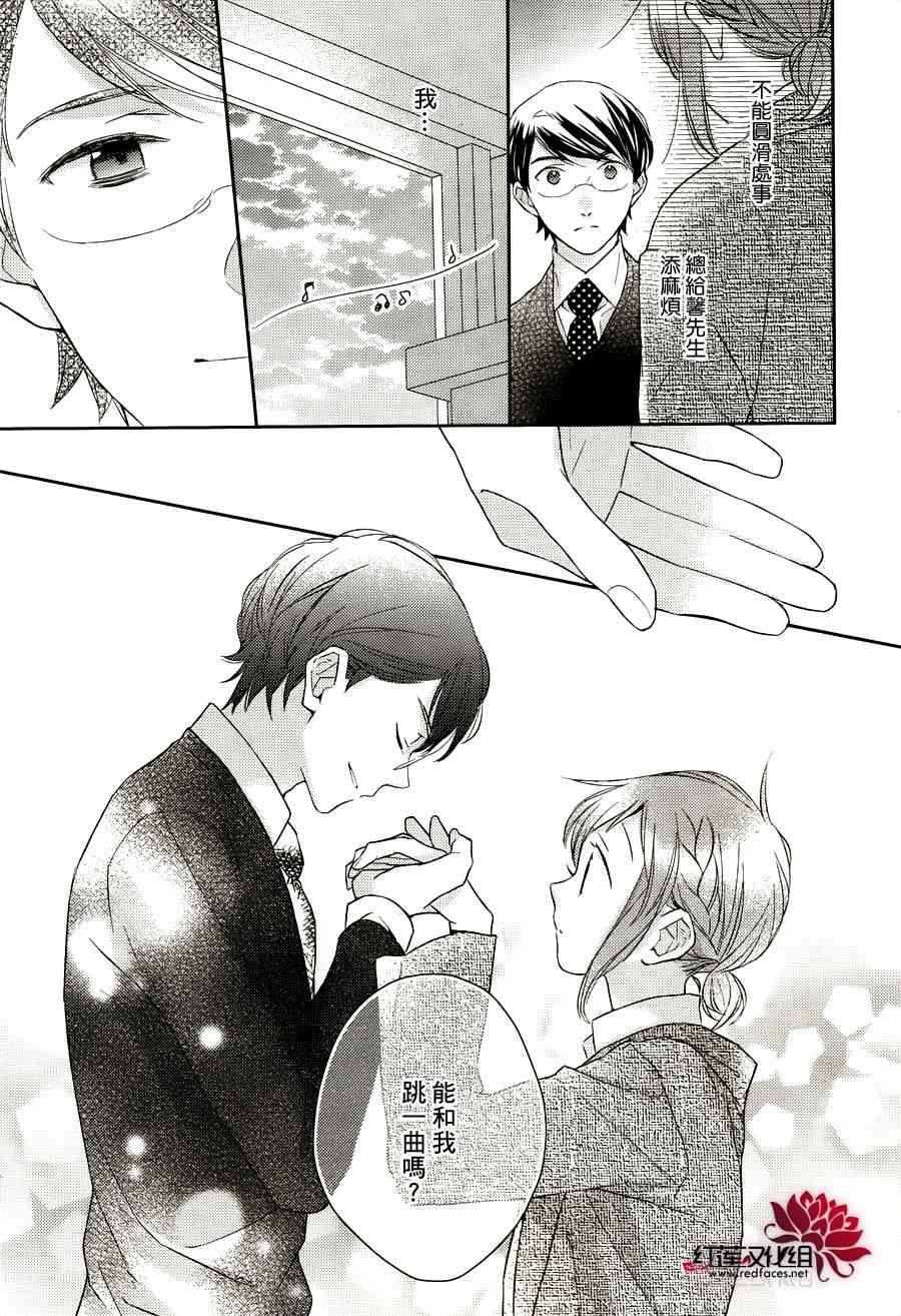 不完全父女关系 8话 第32页