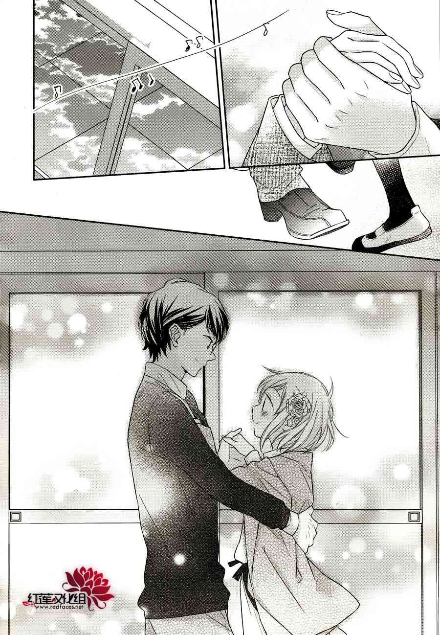 不完全父女关系 8话 第34页