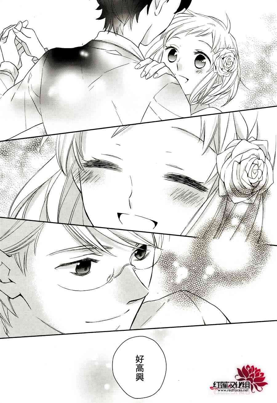 不完全父女关系 8话 第35页