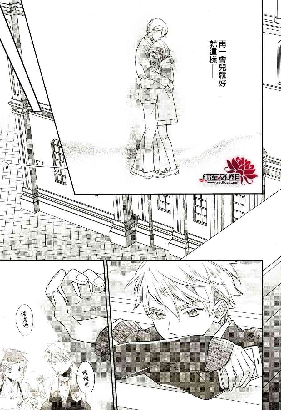 不完全父女关系 8话 第39页