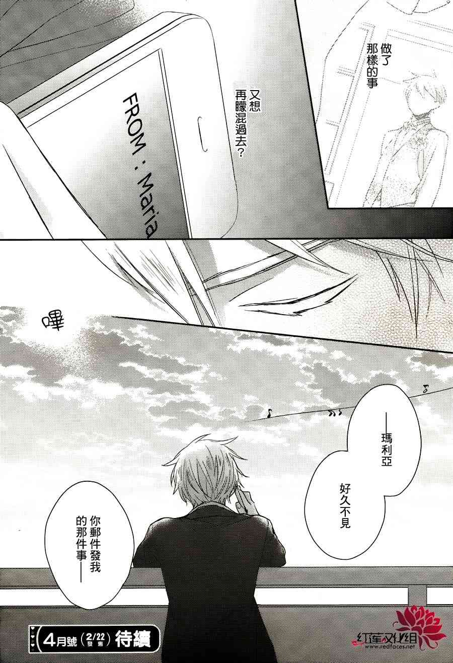 不完全父女关系 8话 第40页