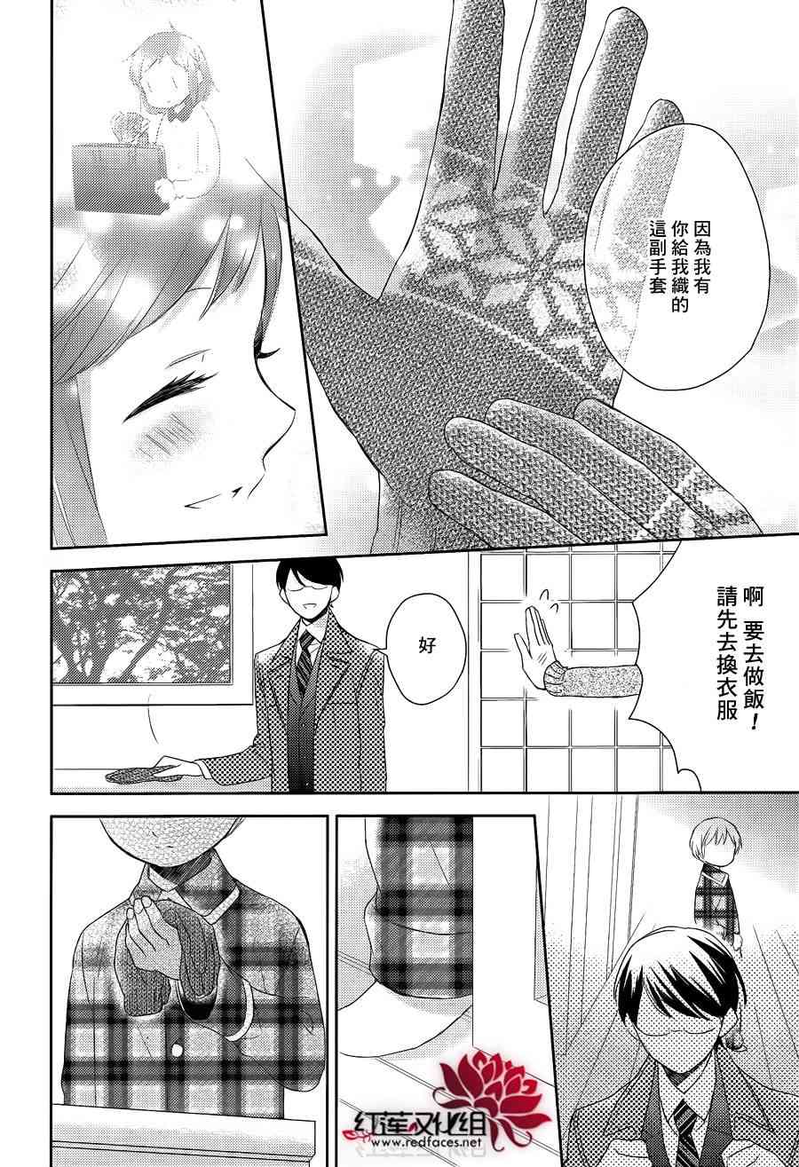 不完全父女关系 9话 第21页