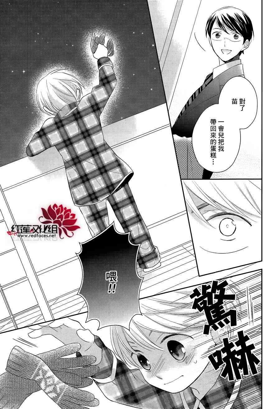 不完全父女关系 9话 第22页