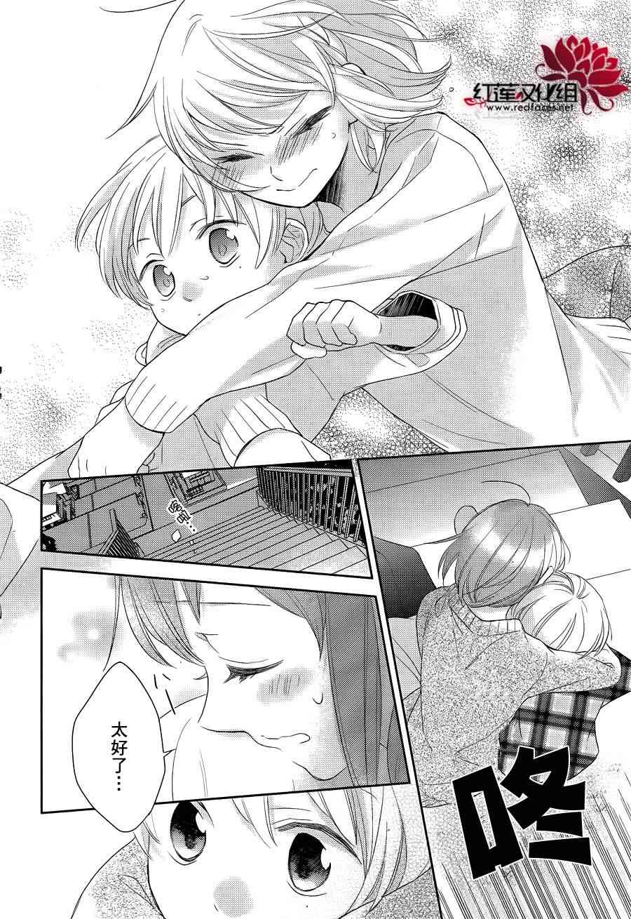 不完全父女关系 9话 第27页